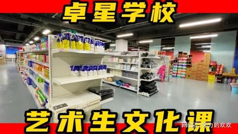 168体育济南艺考文化课学校 专业化教学(图2) 168体育济南艺考文化课学校 专业化教学(图2)