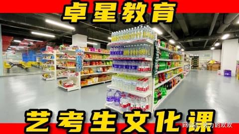 168体育济南艺考文化课学校 专业化教学(图1) 168体育济南艺考文化课学校 专业化教学(图1)
