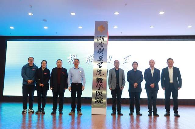 和高校“牵手”168体育成功!石门县中医医院成为湖南医药学院教学医院(图2) 和高校“牵手”168体育成功!石门县中医医院成为湖南医药学院教学医院(图2)