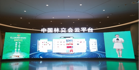 聚焦绿色低碳林产业通168体育联支付携手共建中国林交会线上云平台(图3) 聚焦绿色低碳林产业通168体育联支付携手共建中国林交会线上云平台(图3)