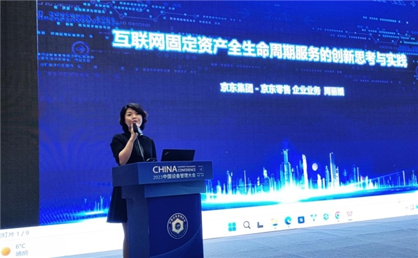 打造企业资产全生命周期服务解决方案 京东助力装备制造企业成本优化和资产效能提升168体育(图1) 打造企业资产全生命周期服务解决方案 京东助力装备制造企业成本优化和资产效能提升168体育(图1)