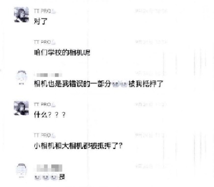 168体育培训机构教学主管挪用学生住宿费赌博两罪并罚获刑一年(图3) 168体育培训机构教学主管挪用学生住宿费赌博两罪并罚获刑一年(图3)