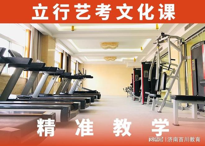 168体育山东东营艺考文化课:挑选合适的培训机构助力艺术生圆梦!(图3) 168体育山东东营艺考文化课:挑选合适的培训机构助力艺术生圆梦!(图3)