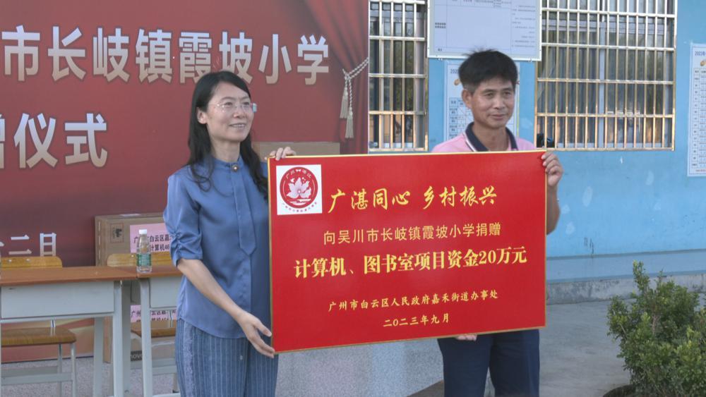 广州白云:乡村小学教学设备匮乏?人大代表暖心相助168体育(图1) 广州白云:乡村小学教学设备匮乏?人大代表暖心相助168体育(图1)