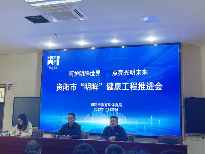168体育京东方艺云智慧校园信息化设备捐赠仪式举行 类纸护眼显示产品走进资阳马鞍学校(图1) 168体育京东方艺云智慧校园信息化设备捐赠仪式举行 类纸护眼显示产品走进资阳马鞍学校(图1)
