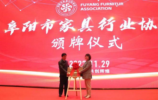 阜阳市家具行业启航168体育!(图3) 阜阳市家具行业启航168体育!(图3)