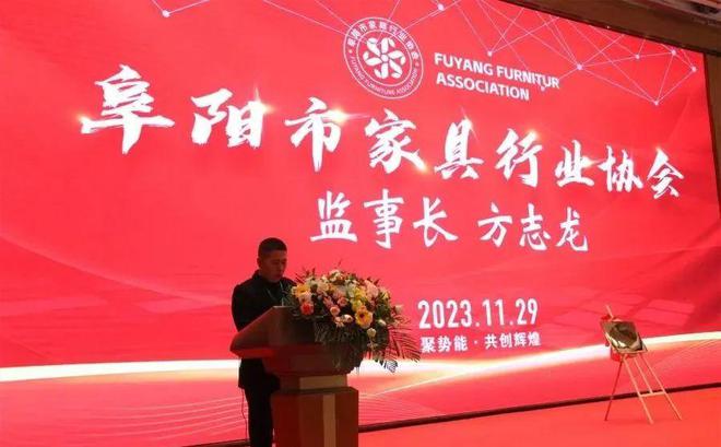 阜阳市家具行业启航168体育!(图6) 阜阳市家具行业启航168体育!(图6)
