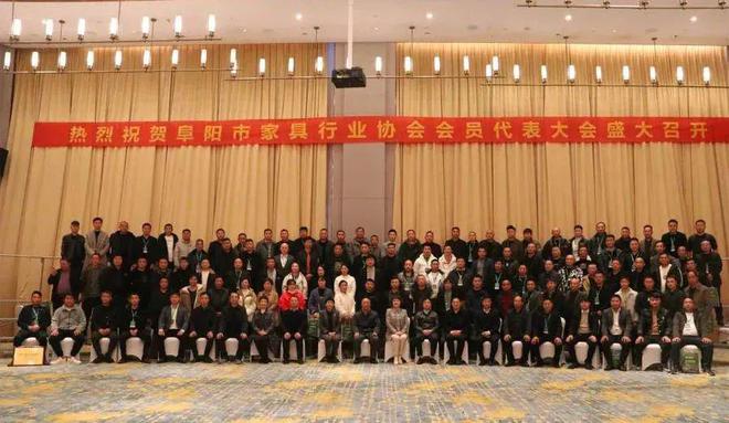 阜阳市家具行业启航168体育!(图7) 阜阳市家具行业启航168体育!(图7)