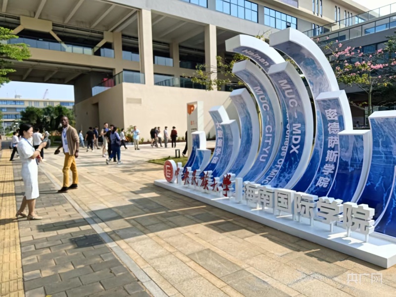 168体育高质量发展看海南丨陵水黎安国际教育创新试验区:“大共享+小学院”办学模式实现1+1+1>3(图2) 168体育高质量发展看海南丨陵水黎安国际教育创新试验区:“大共享+小学院”办学模式实现1+1+1>3(图2)