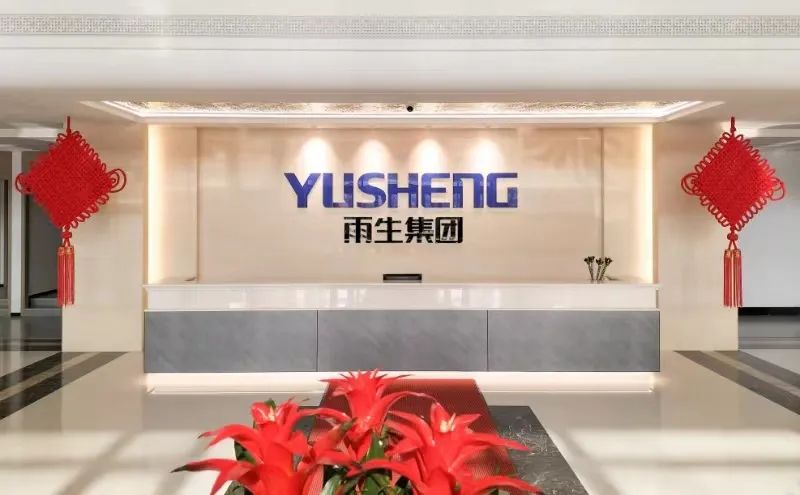 168体育雨生家具——持续创新 生态发展(图1) 168体育雨生家具——持续创新 生态发展(图1)