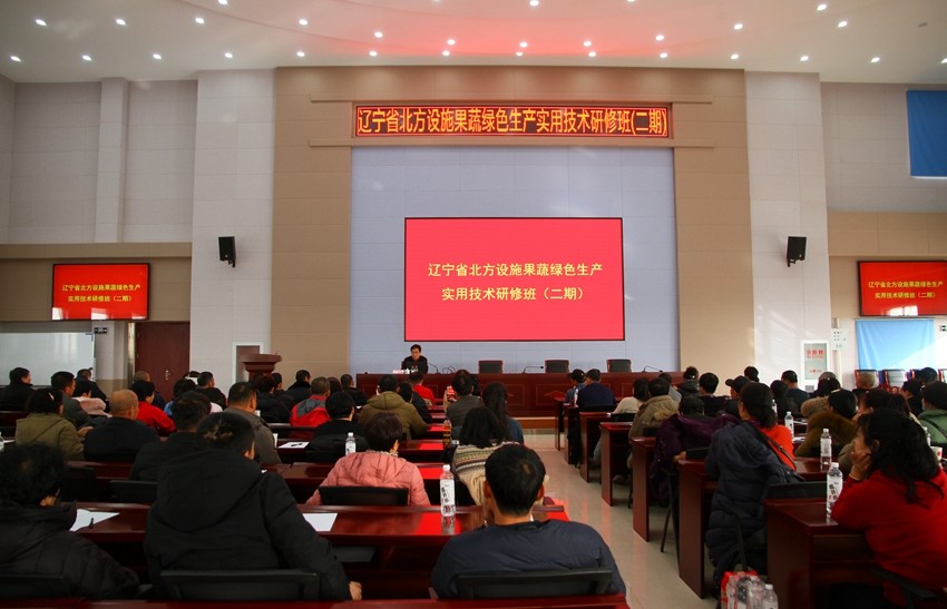 168体育辽宁省北方设施果蔬绿色生产实用技术研修班(第二期)在我校涿州教学实验场举办(图1) 168体育辽宁省北方设施果蔬绿色生产实用技术研修班(第二期)在我校涿州教学实验场举办(图1)