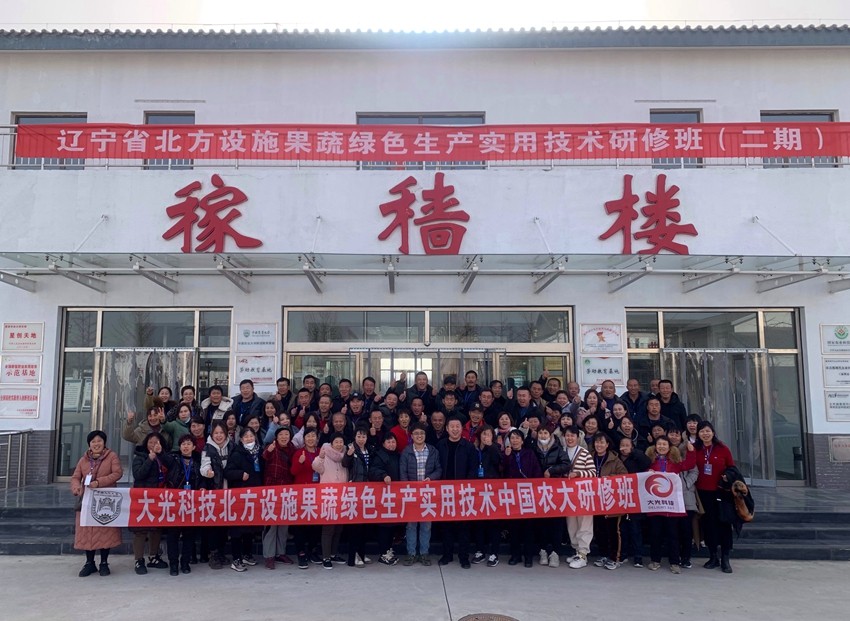 168体育辽宁省北方设施果蔬绿色生产实用技术研修班(第二期)在我校涿州教学实验场举办(图4) 168体育辽宁省北方设施果蔬绿色生产实用技术研修班(第二期)在我校涿州教学实验场举办(图4)