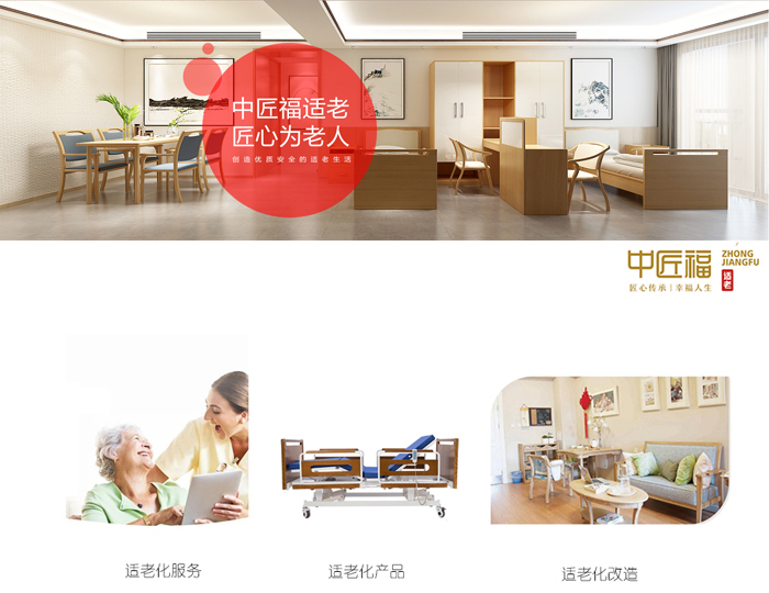 中匠福家具——产品适老 服168体育务尊老(图2) 中匠福家具——产品适老 服168体育务尊老(图2)