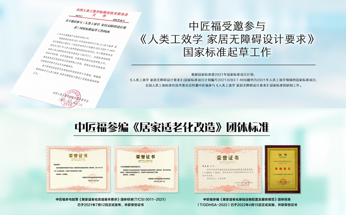中匠福家具——产品适老 服168体育务尊老(图4) 中匠福家具——产品适老 服168体育务尊老(图4)