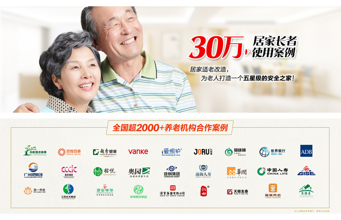 中匠福家具——产品适老 服168体育务尊老(图6) 中匠福家具——产品适老 服168体育务尊老(图6)