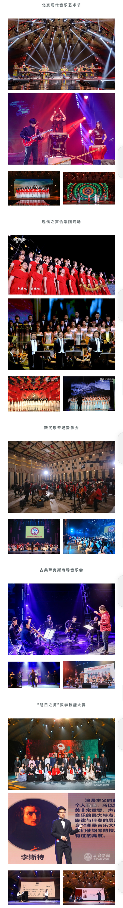 168体育北京现代音乐研修学院“现代之声”合唱团(图3) 168体育北京现代音乐研修学院“现代之声”合唱团(图3)