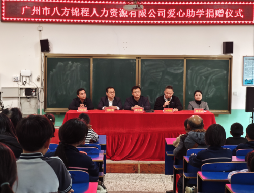 168体育八方锦程向龙岩陈东学校捐赠电脑教学设备助力乡村教育(图3) 168体育八方锦程向龙岩陈东学校捐赠电脑教学设备助力乡村教育(图3)