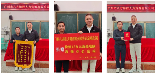 168体育八方锦程向龙岩陈东学校捐赠电脑教学设备助力乡村教育(图5) 168体育八方锦程向龙岩陈东学校捐赠电脑教学设备助力乡村教育(图5)