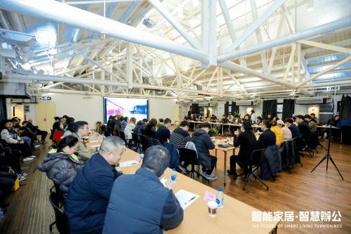 震旦家具参与“168体育智能家居·智慧办公高峰论坛”(图3) 震旦家具参与“168体育智能家居·智慧办公高峰论坛”(图3)