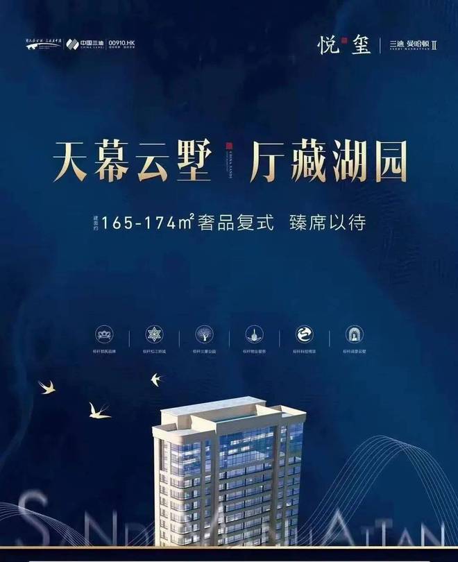 三迪曼哈顿二期悦玺()三迪曼哈顿(官方网站)楼盘详情168体育(图1) 三迪曼哈顿二期悦玺()三迪曼哈顿(官方网站)楼盘详情168体育(图1)