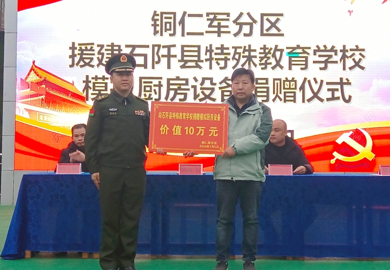 168体育铜仁军分区向石阡县特殊教育学校捐赠教学设备(图1) 168体育铜仁军分区向石阡县特殊教育学校捐赠教学设备(图1)