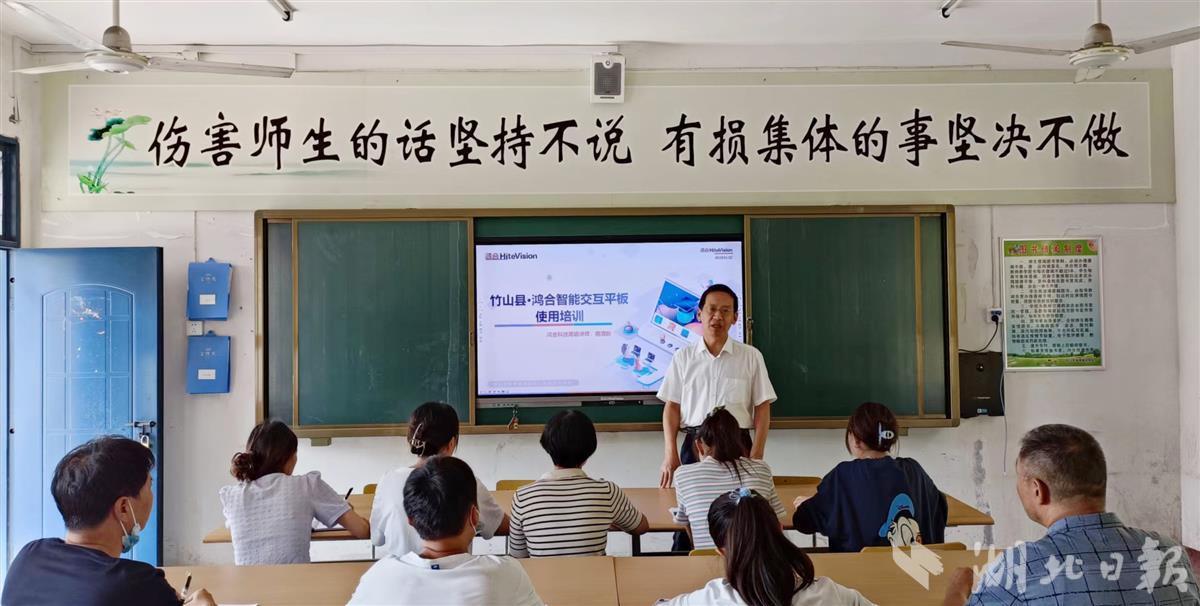 168体育竹山:所有村级学校应用智能交互教学设备实现全覆盖(图2) 168体育竹山:所有村级学校应用智能交互教学设备实现全覆盖(图2)