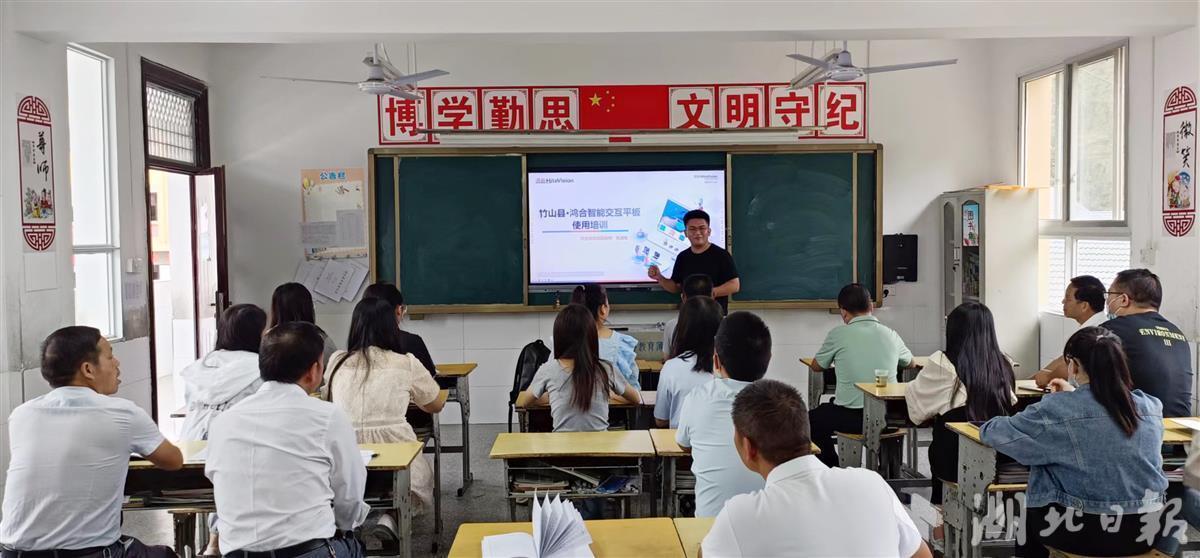 168体育竹山:所有村级学校应用智能交互教学设备实现全覆盖(图4) 168体育竹山:所有村级学校应用智能交互教学设备实现全覆盖(图4)