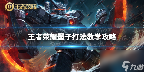 王者荣耀达摩打法教学攻略大全168体育(图1) 王者荣耀达摩打法教学攻略大全168体育(图1)