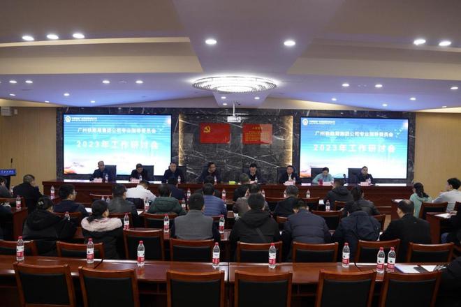 168体育湖南高速铁路职业技术学院:2023年中国铁路广州局集团公司专业教学指导委员会工作研讨会顺利召开(图1) 168体育湖南高速铁路职业技术学院:2023年中国铁路广州局集团公司专业教学指导委员会工作研讨会顺利召开(图1)