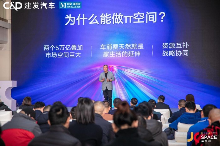 共创168体育汽车场域营销新物种红星美凯龙建发汽车首发π空间(图3) 共创168体育汽车场域营销新物种红星美凯龙建发汽车首发π空间(图3)