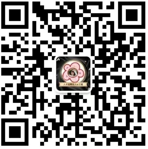 168体育蔡甸招聘!命中缺你!福利好工资高!(图1) 168体育蔡甸招聘!命中缺你!福利好工资高!(图1)