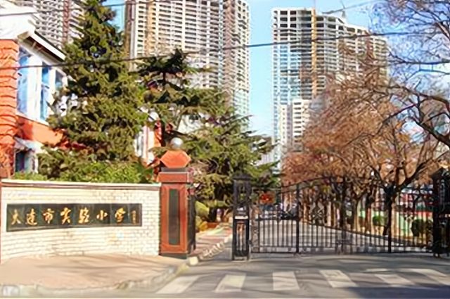 大连3所“黄金小学”能在这里上学就是赢在了起跑线168体育(图3) 大连3所“黄金小学”能在这里上学就是赢在了起跑线168体育(图3)