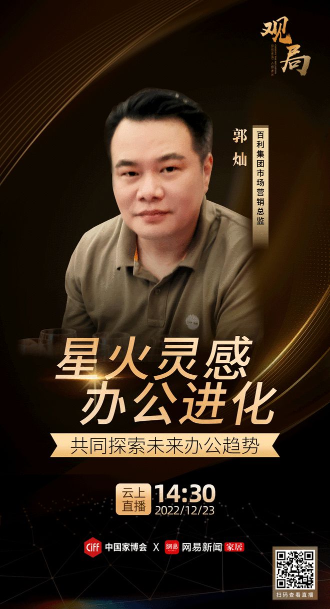 168体育《观局》 办公家具行业大咖聚首点燃未来办公星火灵感!(图4) 168体育《观局》 办公家具行业大咖聚首点燃未来办公星火灵感!(图4)