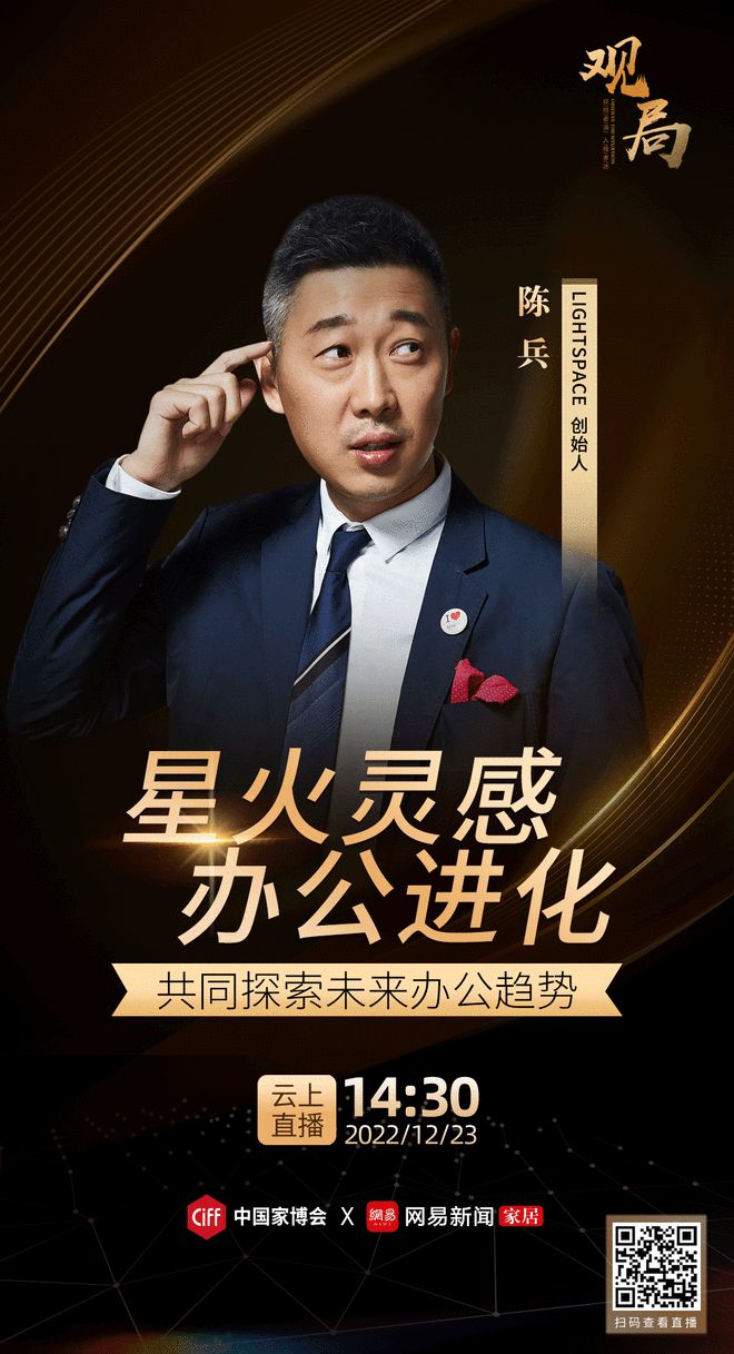 168体育《观局》 办公家具行业大咖聚首点燃未来办公星火灵感!(图6) 168体育《观局》 办公家具行业大咖聚首点燃未来办公星火灵感!(图6)