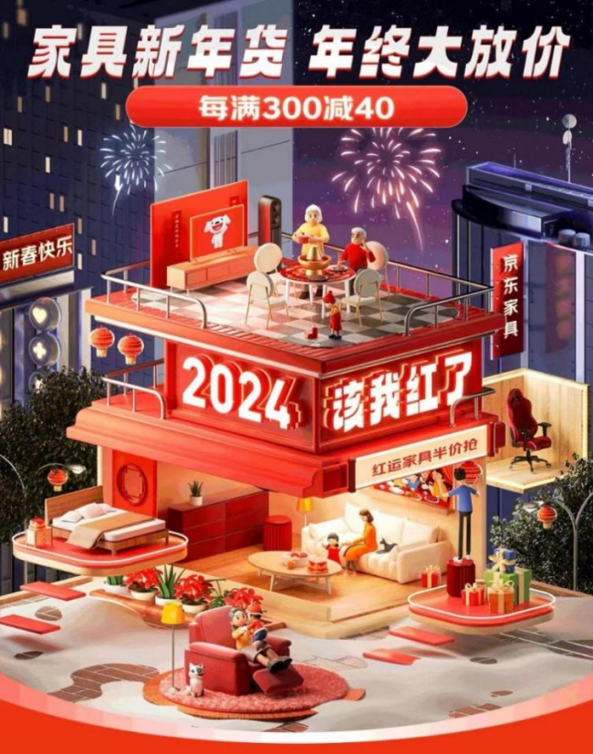 168体育京东年货节上新大牌龙年限定家具 十八纸圆凳、安德斯特电脑椅伴你龙年行红运(图1) 168体育京东年货节上新大牌龙年限定家具 十八纸圆凳、安德斯特电脑椅伴你龙年行红运(图1)