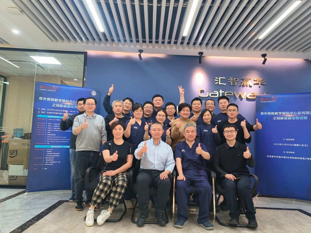 磨砥刻砺:阜外医院教育处教学模拟中心系列课程之冠脉旋磨动物168体育试验(图4) 磨砥刻砺:阜外医院教育处教学模拟中心系列课程之冠脉旋磨动物168体育试验(图4)