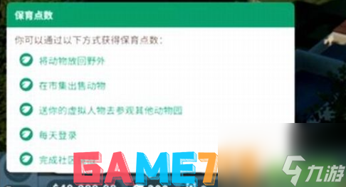 168体育动物园之星开局怎么玩 开局思路与布局教学(图2) 168体育动物园之星开局怎么玩 开局思路与布局教学(图2)