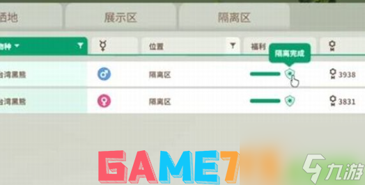 168体育动物园之星开局怎么玩 开局思路与布局教学(图15) 168体育动物园之星开局怎么玩 开局思路与布局教学(图15)