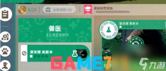 168体育动物园之星开局怎么玩 开局思路与布局教学(图17) 168体育动物园之星开局怎么玩 开局思路与布局教学(图17)