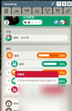 168体育动物园之星开局怎么玩 开局思路与布局教学(图18) 168体育动物园之星开局怎么玩 开局思路与布局教学(图18)