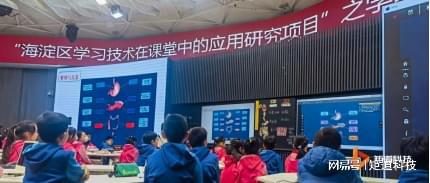 教学案例：XR技术赋能助力科学教学提质增效168体育(图3)