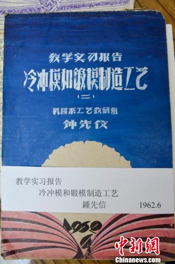 重庆大学168体育老教师因手绘机械图“意外走红”(图)(图3) 重庆大学168体育老教师因手绘机械图“意外走红”(图)(图3)