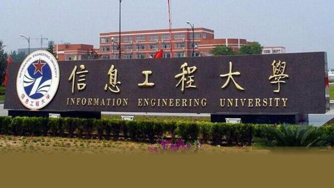 168体育武大军信大、同济中矿大谁才是测绘科学与技术的最强院校?(图4) 168体育武大军信大、同济中矿大谁才是测绘科学与技术的最强院校?(图4)