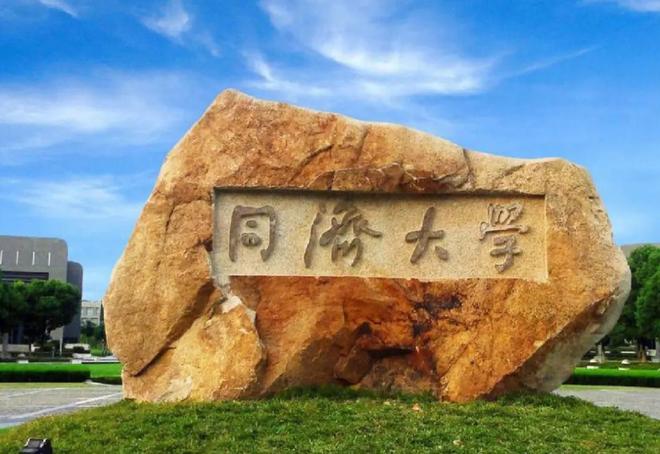 168体育武大军信大、同济中矿大谁才是测绘科学与技术的最强院校?(图5) 168体育武大军信大、同济中矿大谁才是测绘科学与技术的最强院校?(图5)
