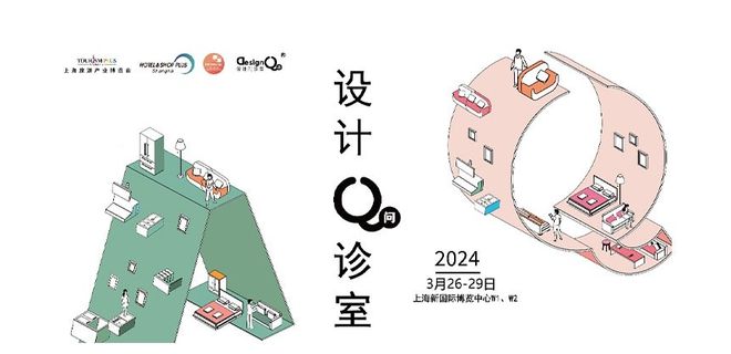 重磅 2024上海国际酒店家具、商用定制及软装设计展等你来168体育撩(图4) 重磅 2024上海国际酒店家具、商用定制及软装设计展等你来168体育撩(图4)