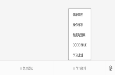 168体育一院多区如何提高教学管理效率和质量?这家医院是这样做的(图3) 168体育一院多区如何提高教学管理效率和质量?这家医院是这样做的(图3)
