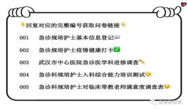 168体育一院多区如何提高教学管理效率和质量?这家医院是这样做的(图4) 168体育一院多区如何提高教学管理效率和质量?这家医院是这样做的(图4)