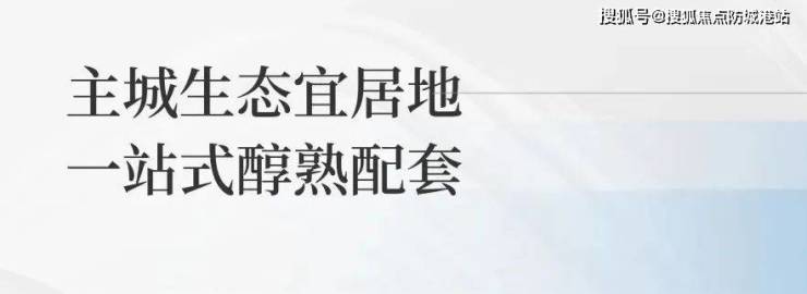 云麓花城-广州白云(云麓花城)首页网站丨楼盘详情户型价格168体育(图5) 云麓花城-广州白云(云麓花城)首页网站丨楼盘详情户型价格168体育(图5)