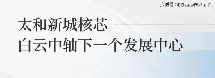 云麓花城-广州白云(云麓花城)首页网站丨楼盘详情户型价格168体育(图9) 云麓花城-广州白云(云麓花城)首页网站丨楼盘详情户型价格168体育(图9)