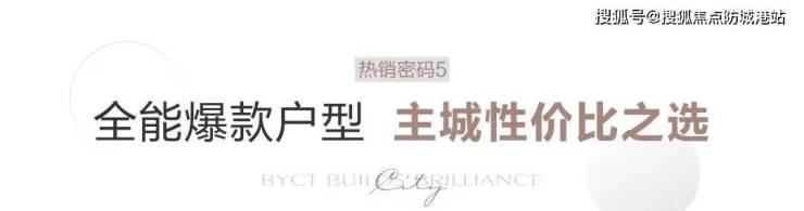 云麓花城-广州白云(云麓花城)首页网站丨楼盘详情户型价格168体育(图12) 云麓花城-广州白云(云麓花城)首页网站丨楼盘详情户型价格168体育(图12)